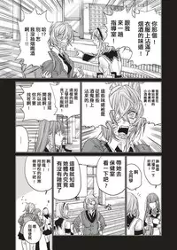 [match] Futatsu no Rasen Zenpen | 爱的双螺旋 前篇 (COMIC ExE 05) [Chinese] [嗶咔嗶咔漢化組] [Digital]