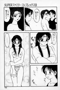 [Ogami Wolf] Super Family Complex 2