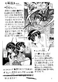 [Gorgeous Takarada] Yoroshiku Onegaishimanko Desuwa [ENG]