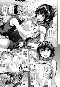 Shōjo no toge