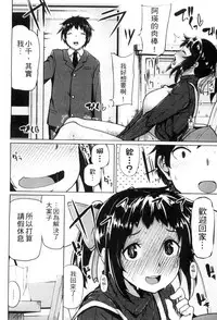 [Moketa] Seisyun Orgasm | 性愛狩獵 [Chinese]