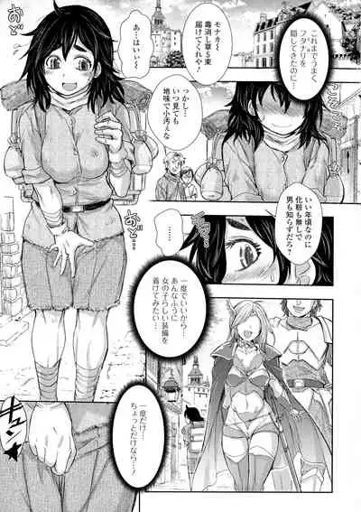 Futanari Dorei Ichiba - Androgynous Slave market