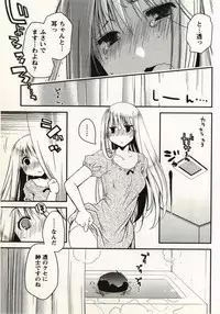 [Ponkotsu Works] Ojousama wa Nigedashita 1
