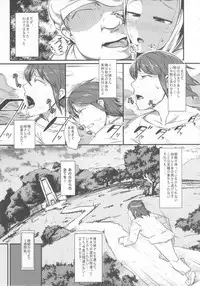 (C83) [AHOBAKA (aho)] Anedori wa Shiranu Oroko to Yoru ni Naku