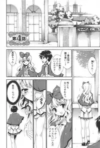 [Yuiga Naoha] Princess Class e Youkoso