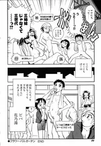 [Chiba Dirou] Flower Bus Garden