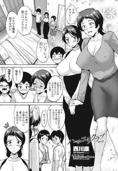 COMIC Penguin Club 2023-09