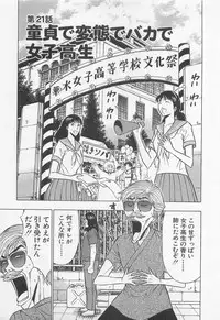 [Nagashima Chosuke] Jet Joushi 2