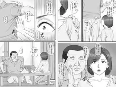 [Ponkotsu Damashii] Netorare Shakkin Tsuma ~Kiken na Koushou Hen~
