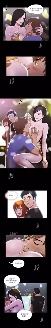 17 Couple Game Ch.0-38