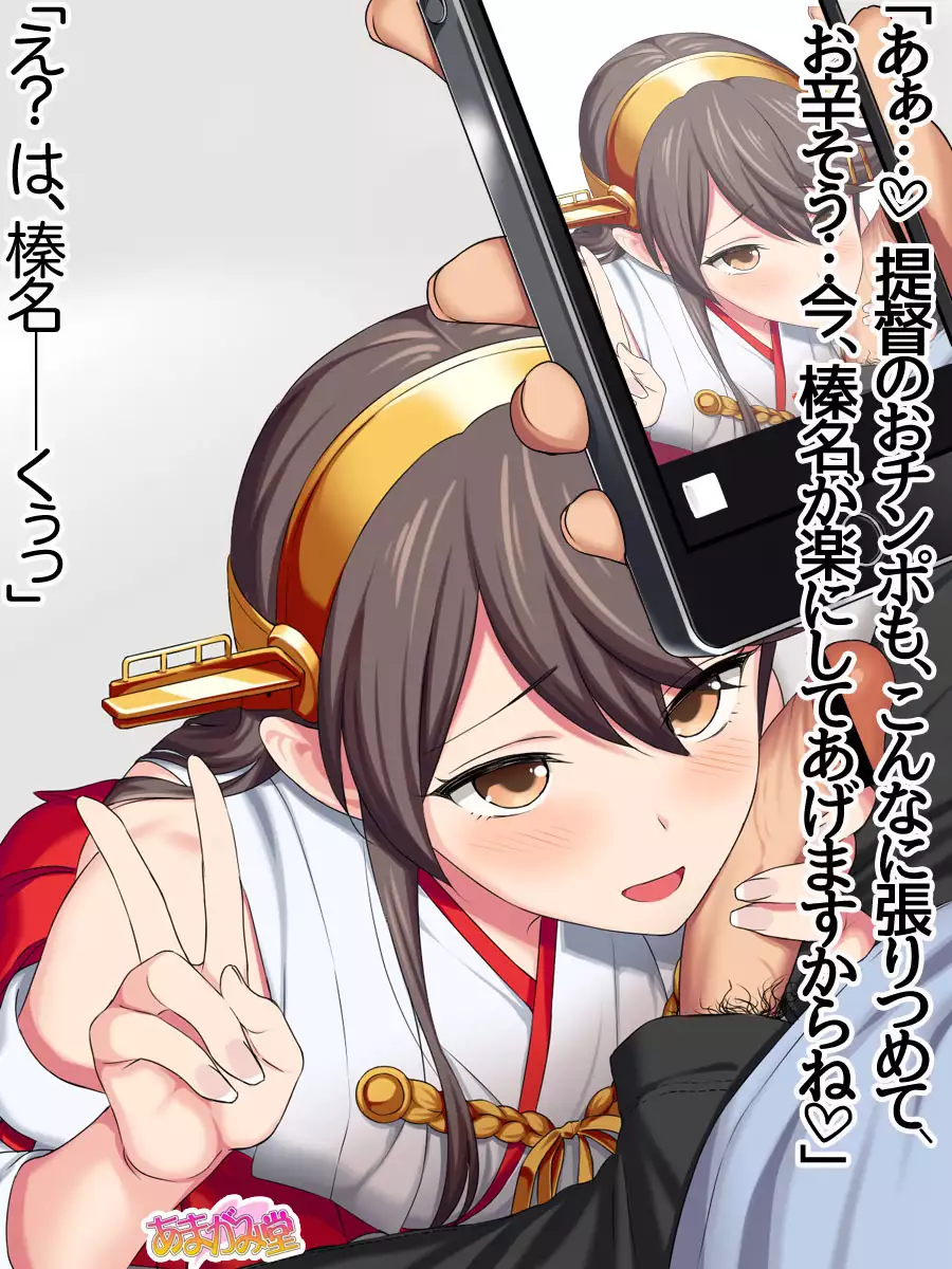 Ore wa Haruna ni Sakaraenai Ch. 0-8.7