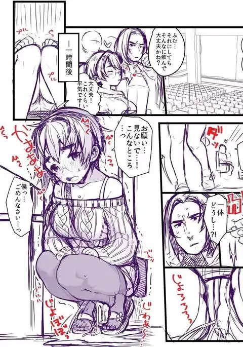 Summary of Tabbe Manga ③