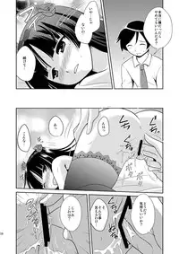 (C79) [inspi. (Izumi Rin)] Ore no Kouhai ga konna ni kawaii wake ga nai (Ore no Imōto ga Konna ni Kawaii Wake ga Nai)
