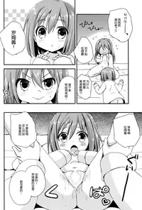 (C89) [ZNN (Zinan)] Ikenai Futari Asobi (Hyperdimension Neptunia) [Chinese] [CE家族社]