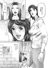 [Kitazato Nawoki] Mother Rule