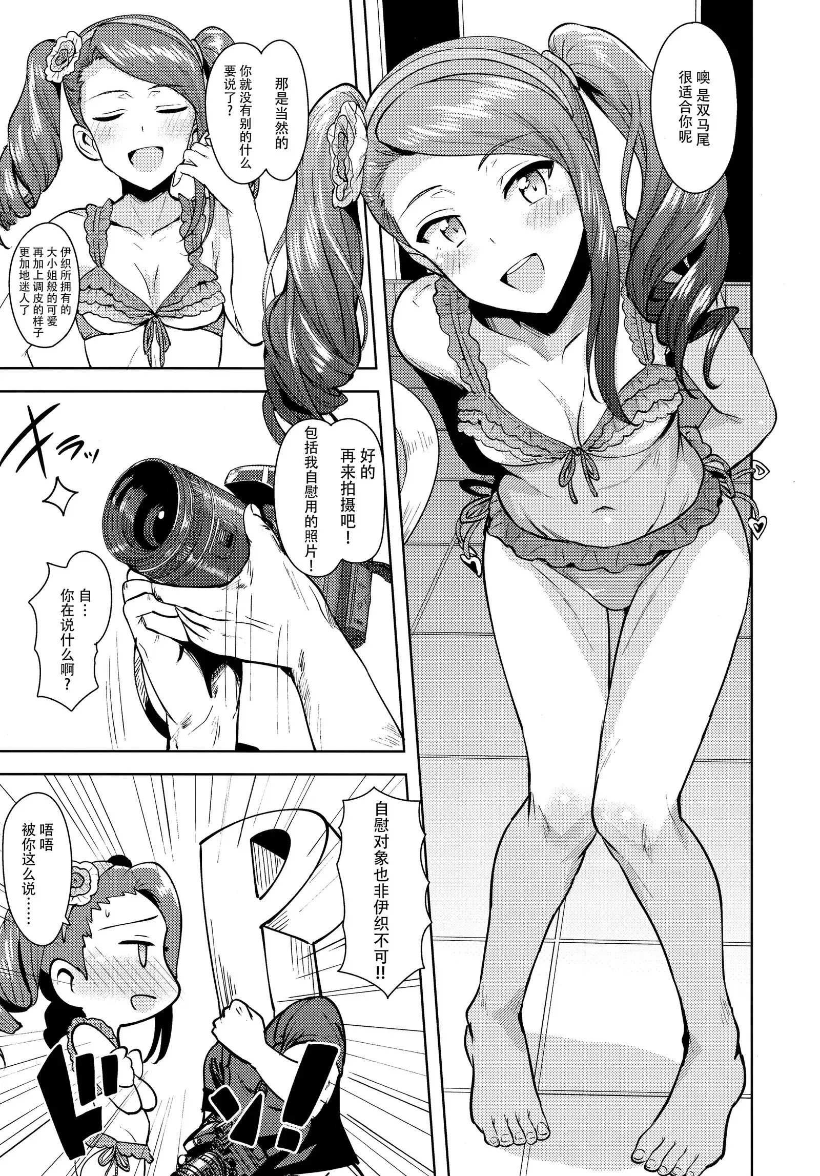 Ama-Ama Iorin 2