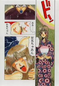 [Kobayashi Shounen] Kinbaku Shoujo
