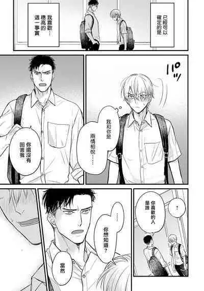 Tabetemo Oishiku Arimasen 2 | 尝起来一点都不好吃 2 Ch. 6-20