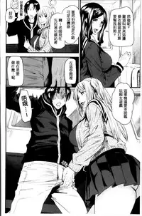 [Ooshima Ryou] JukuCos - Jukujo Datte Cosplay ga Yaritai [Chinese]