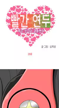 Hooker Ch.1-33 (English) (Ongoing)