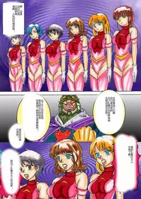 [Light Rate Port Pink] Black Swan Aku no Kokuin Arai (Gatchaman) [Chinese]