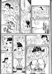 Girls forM Vol. 11