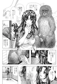 [Anthology] COMIC Juuyoku Vol. 04