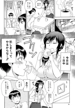 Tsuma toiu Sekai ~Ore ga Ajiwau Kanojo no Kairaku~