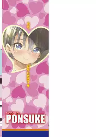 Papa, Doushita no?