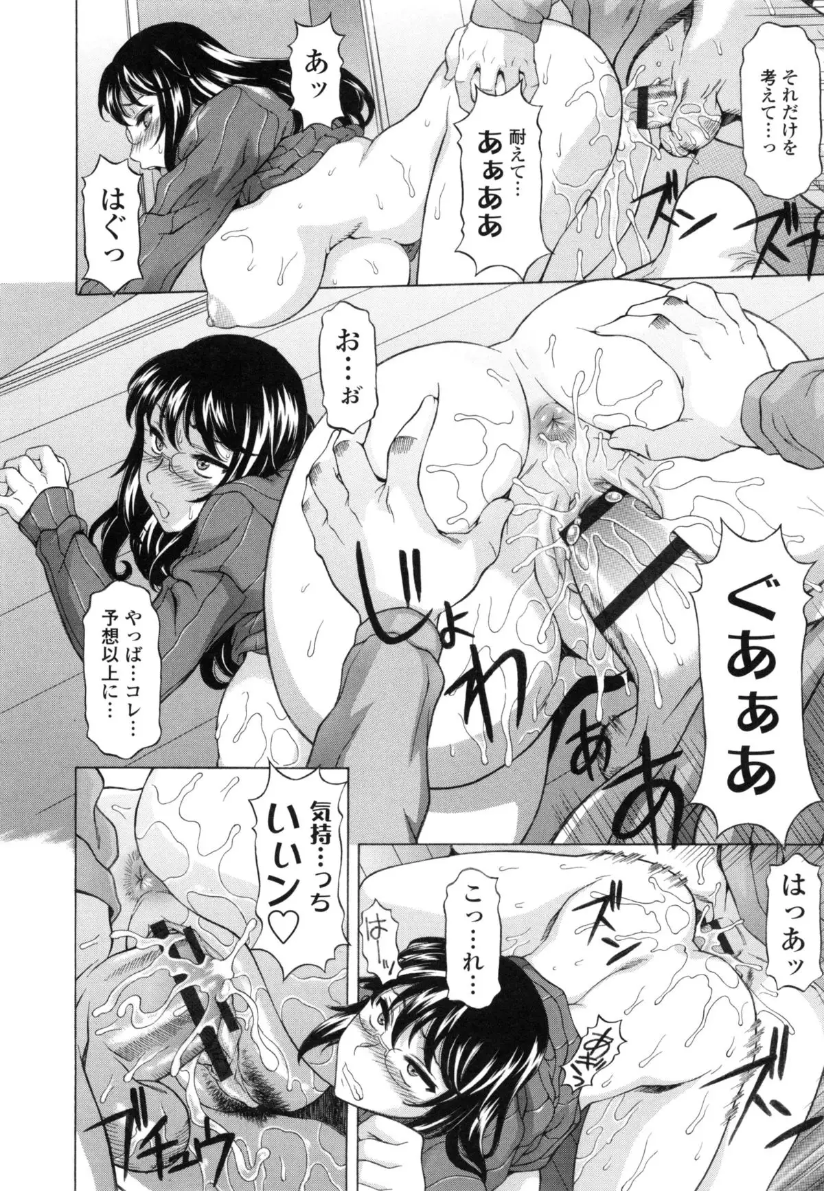 Hateru made Naka de Shiboraretai - I want to be squeezed with vagina until I exhaust