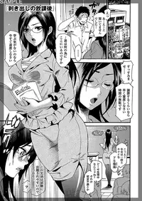 [Anthology] Comic Prism EXTRA Vol.01 Gouin Ganbou na Karada [Digital]