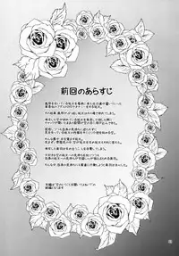 (C82) [Eco Filter (tuyo)] Miu no Iukoto wo Kiite kudasai ne! (Papa no Iu koto wo Kikinasai!)