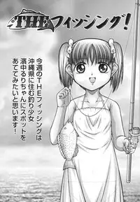 [KEN] Loli Comics [Digital]