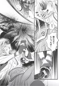 (Senka no Toki Zan) [pococot (Natsuhachi)] Mizu Chou Ouma Tsuki (Touken Ranbu)