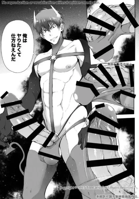 Hutoshi Miyako Keita 京太 – Climax 絶頂 Contract 2