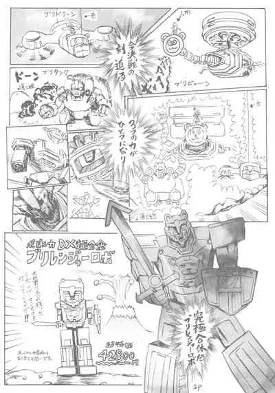 6 Shoku Sentai Buriranger