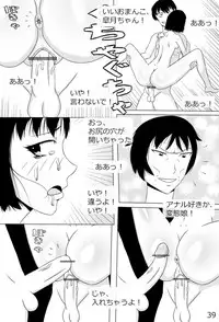 [にえかわ] "Haganete no Shoujo" + Prison
