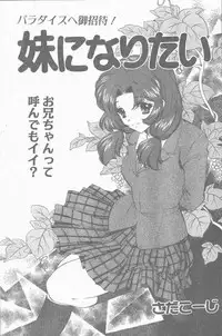 COMIC Penguin Club Sanzokuban 1998-12