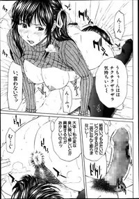 COMIC MUJIN 2013-11