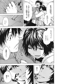 [URAN] Itsuno Manika Shoujo wa Ch. 1-3, 5-6