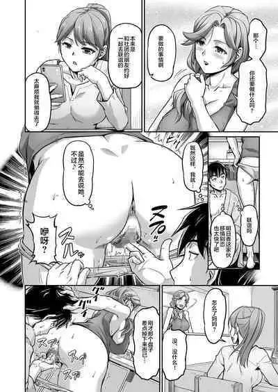 Deaikei de Nanpa Shitara Motokano no Gibo ga Kita | 在约炮网站中居然约到了前女友的继母!