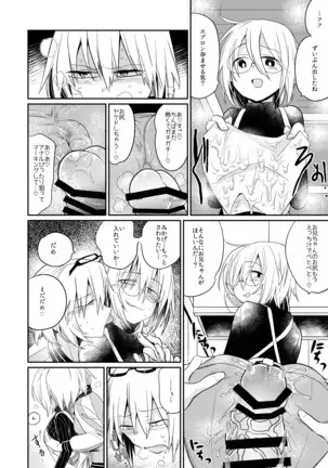 Ikenai Onii-chan to Ichaicha -Agape-