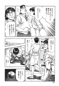 [Maeda Toshio] Korogari Kugiji Nyotai Shinan Vol. 3