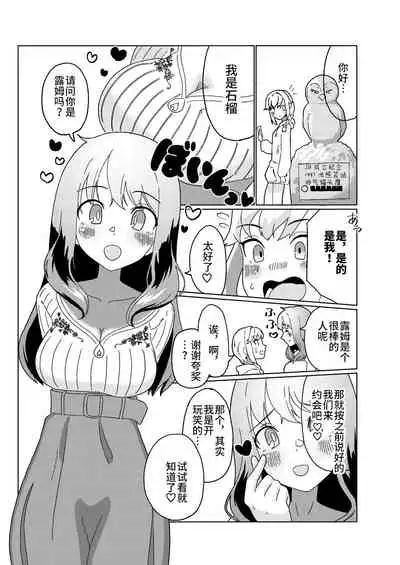 (C99) [High Grown Tea (Nuwara Eliya, Shimokitazawa Dawn)] Futanari Onee-san mo Yarimokudatta… tte koto!? [Chinese] [不咕鸟汉化组]