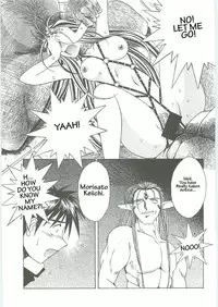 003 - Ah! Megami-sama ga Soushuuhen 003