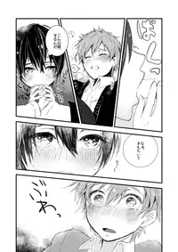 [Kokon no Kaze (Raipanda)] Himitsu no Chu Chu Chu (Free!) [Digital]