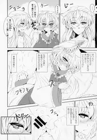 (Reitaisai 12) [GC-dan (Wakura)] Yakumo Oroshi (Touhou Project)