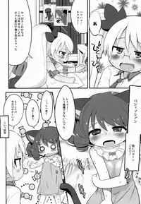 (C88) [Sumi Kara Sumi Made (Gabyonuno)] Retochuu Omimai Moushiagemasu (SHOW BY ROCK!!)