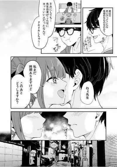 "Watashi, Ganbarimasu kara..." Daisuki na Kare no Tame ni... Makura Eigyou de Settai Ki● Sex