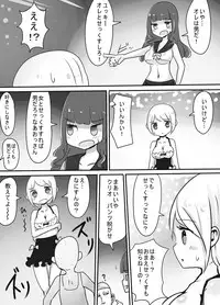 [Murasaki Nyanko Bar (Vae)] Shota → Josou → Nyotaika